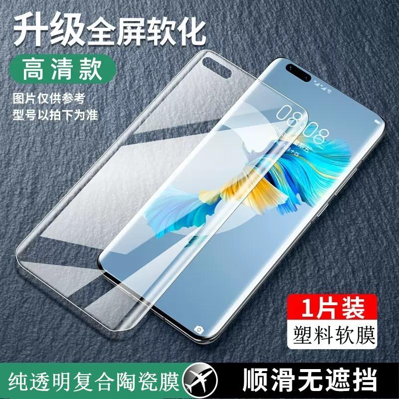 Подходит для Huawei nova1pro керамическая пленка nova1/1/nova11/11u/nova11u противоударная и от синего света пленка