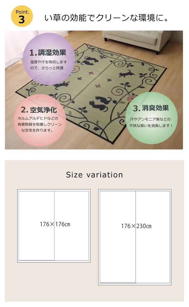 IKEHIKO Igusa Rug/Carpet, 3-Tatami Size, Rectangular, DX Kuroneko, Approx. 176 x 230cm, Backed with Cypress, #8165410