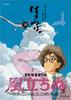 Jigsaw Puzzle The Wind Rises Poster Collection/The Wind Rises 1000 Pieces (1000c-220)