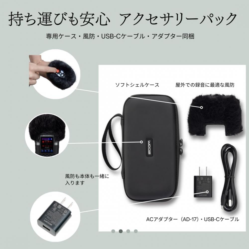 Zoom H2 Essential ACCessory PaCk Aph 2e Чехол-ветрозащита с ворсом Кабель USB Type C