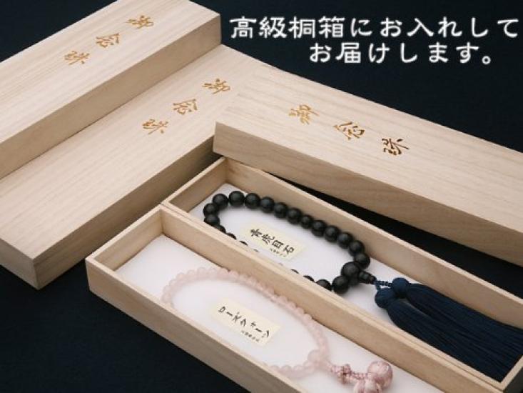 Kyoto Buddhist Altar Hayashi Prayer Beads Rinzai Sect Plain Striped Ebony with Blue Tiger Eyes Official Ceremony Bag Kyoto Prayer Beads (For Men)