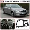 Портативная 2DIN Рамка Панели для Автомагнитолы DVD GPS Навигации MP5 Для Skoda Octavia 2007-2009