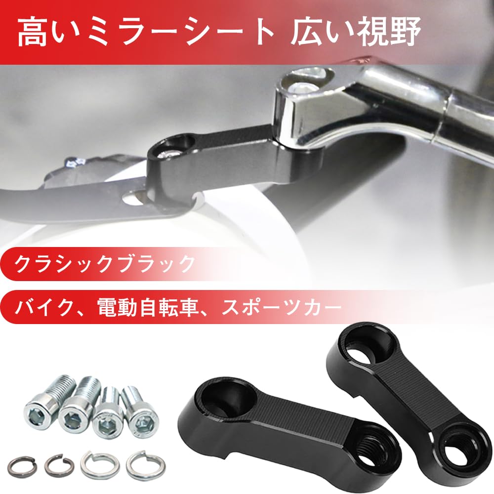 Держатель для смещения зеркала для велосипеда, комплект адаптеров для зеркала, удлинительный адаптер, набор из 2 винтов M10/M8 из алюминиевого сплава, безопасная установка, простота использования, смещение 40 мм (