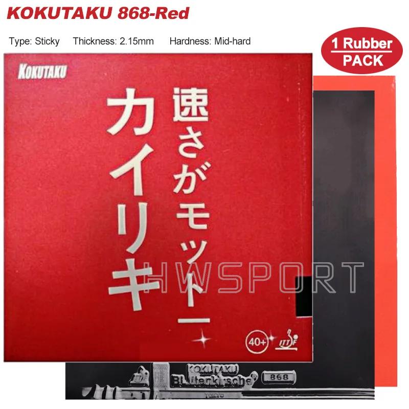 KOKUTAKU 868 Blutenkirssche Накладка для настольного тенниса Профессиональная накладка для пинг-понга с предварительно установленной бисквитной накладкой