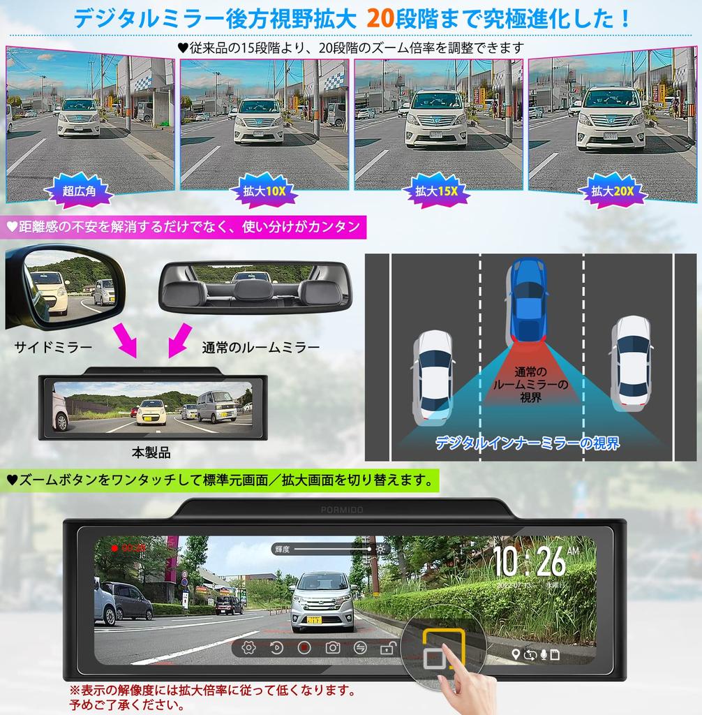 PORMIDO Drive Mirror Front and Rear 11 Inch Wiring Upper Wall Levels of Rear Camera Zoom Digital Inner Separate Front and Rear Sony IMX307 Angle G 6