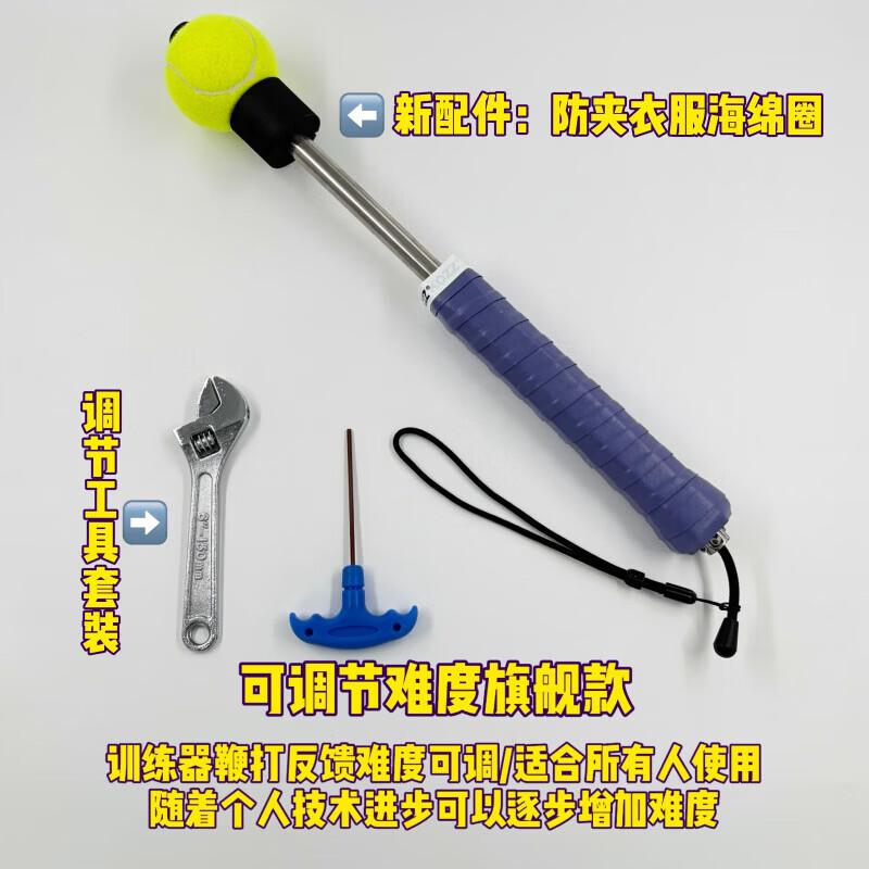 JINGGENG Adjustable Tennis Swing Trainer