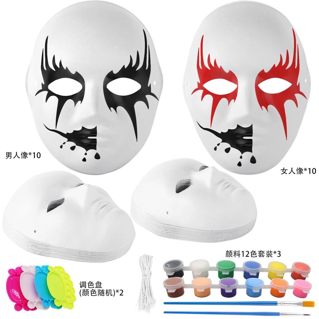 DIY Pulp masks, blank Halloween masks for hand-painting and doodling, craft supplies for kindergarten activities