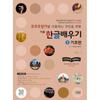 K Hangul Basic Hangul Learning For Portuguese speaKing Citizens 1 Basic