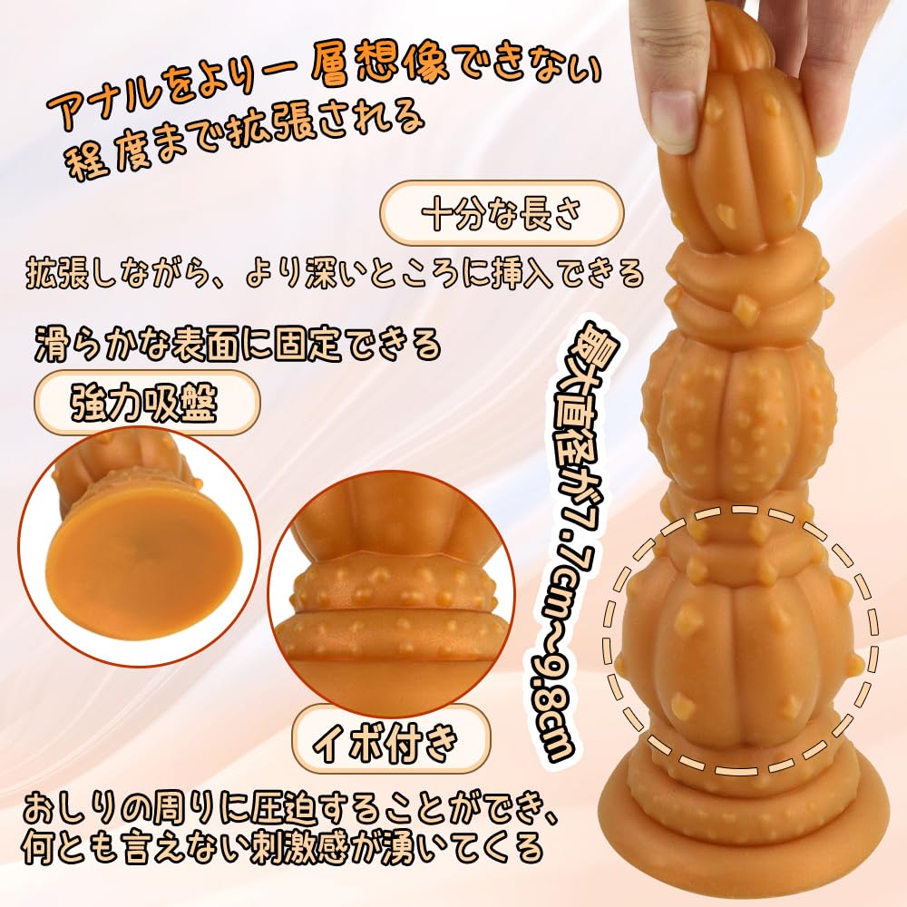 Cactus 2nd Generation Anal Beads 4 Beads Suction Cup Specifications Liquid Silicone Gold L TaRiss's 9.8cmx31.9cm