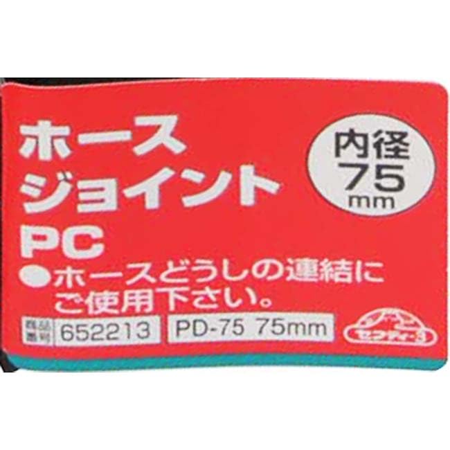 Шланговое соединение PC Made 75мм Safety-3 PD-75