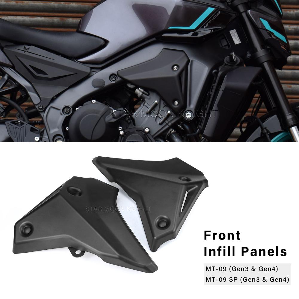 MT 09 SP Side Fairing Deflector For Yamaha MT-09 Gen 3 & Gen 4 MT-09 SP Accessories Front Infill Panels