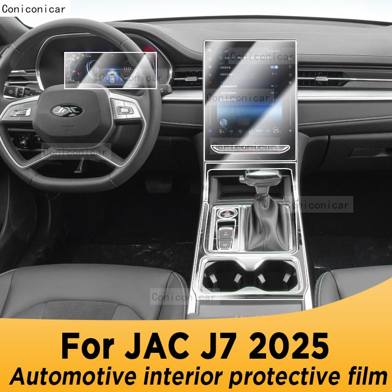 Для JAC J7 2025 Панель Навигации Автомобильный Внутренний Экран Защитная Пленка TPU Чехол Антицарапина Наклейка