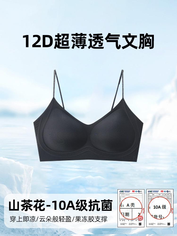 Summer ultra-thin bra women gather small breasts without steel rings, cool feeling, thin shoulder straps, no traces of beautiful back underwear