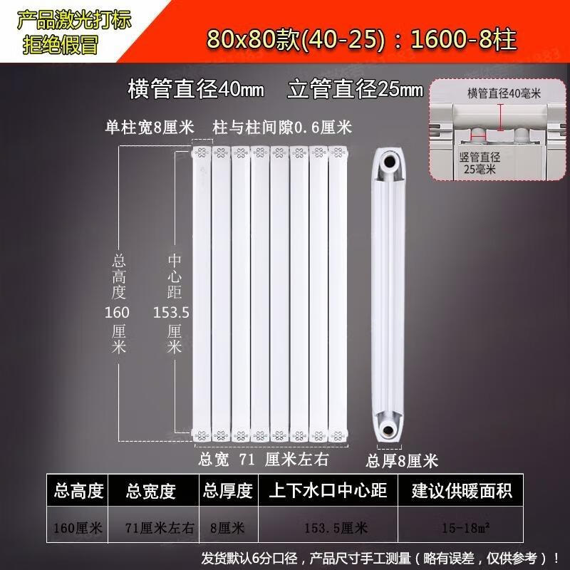 Миньсинь 8080 Медно-алюминиевый композитный гидравлический радиатор