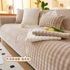 Special Flannel Sofa Cushion Winter Thickened Plush Warm Non-Slip Seat Cushion Sofa Cover New Cover