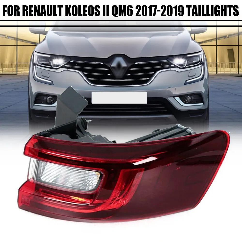 Совместимо с Renault Koleos 2017 года: Задний фонарь в сборе, левый/правый фонари бампера, стоп-сигналы и сборка лампы заднего хода.
