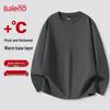 Мужской двусторонний флисовый термо-топ с круглым вырезом Baleno