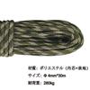 Paracord 9-жильный 4 мм Длина 30 м Грузоподъемность 280 кг Веревка для палатки Оттяжка парашютный шнур Открытый кемпинговый шнур Тент Фиксированная оттяжка DIY (Лесной камуфляж)