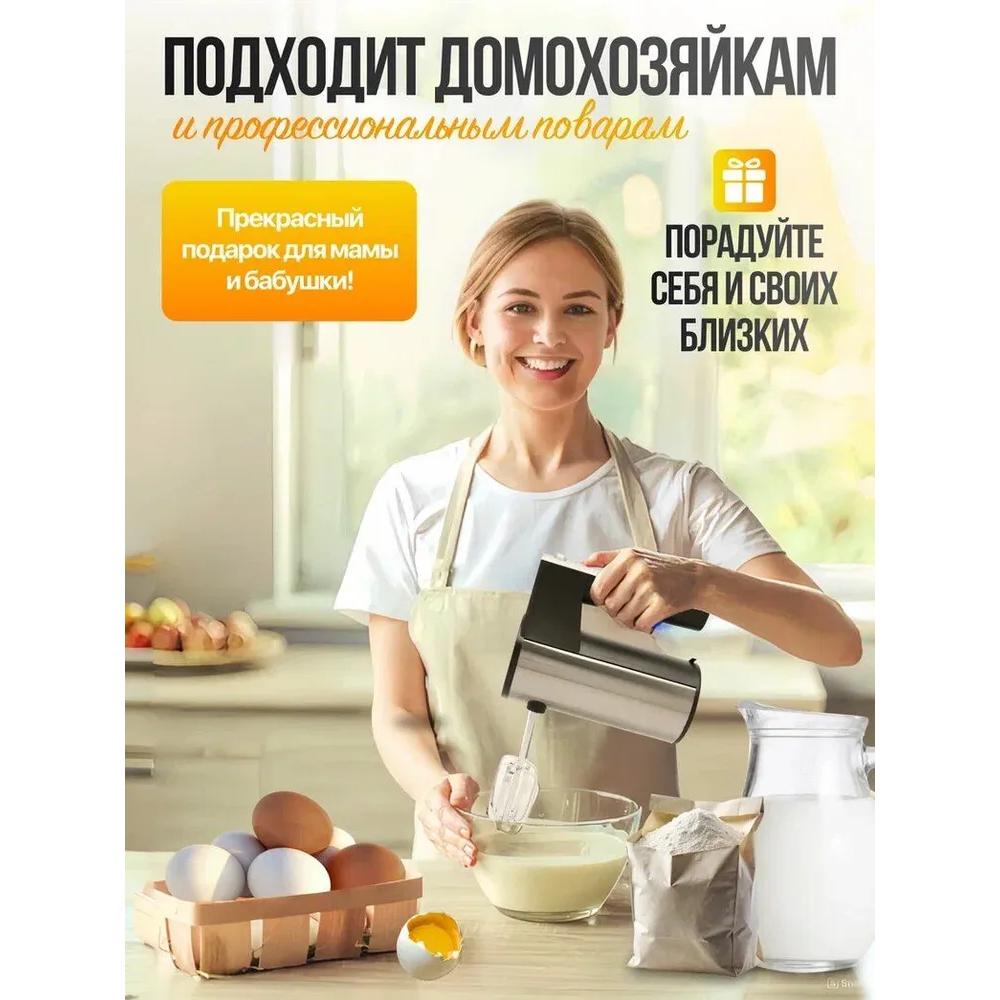 Электрический кухонный миксер, 5 скоростей, 4 насадки