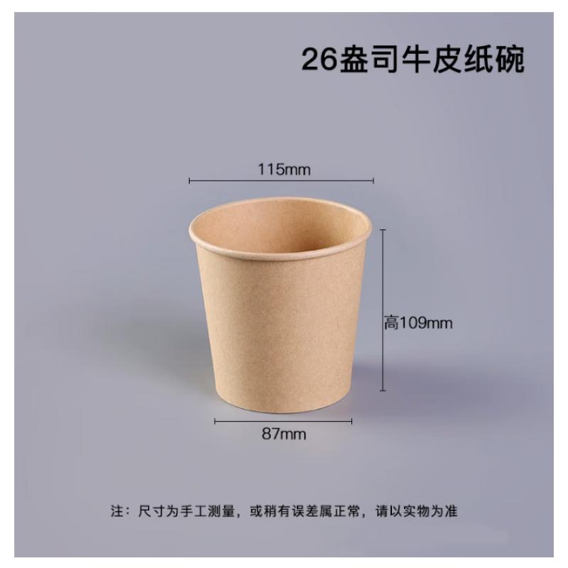 Thickened Disposable Kraft Paper Food Containers