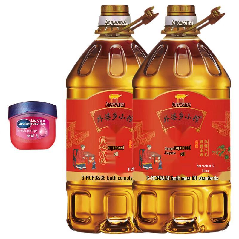 Vaseline Rosebud Lip Balm & Jingxuan Rapeseed Oil Corporate Special