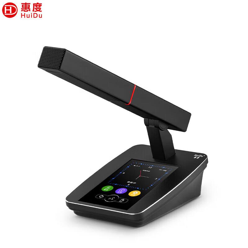 HuiDu YH-980 Professional Conference System with Video Tracking (CN version)