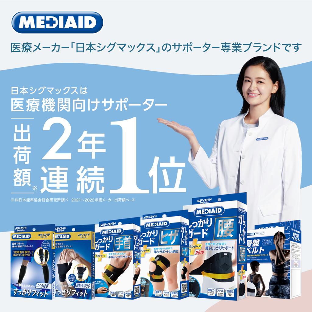Mediaid Style Care Neck Keeper черный свободный размер регулируемая высота прямой шея смартфон шейный воротник поддержка шеи медицинский производитель