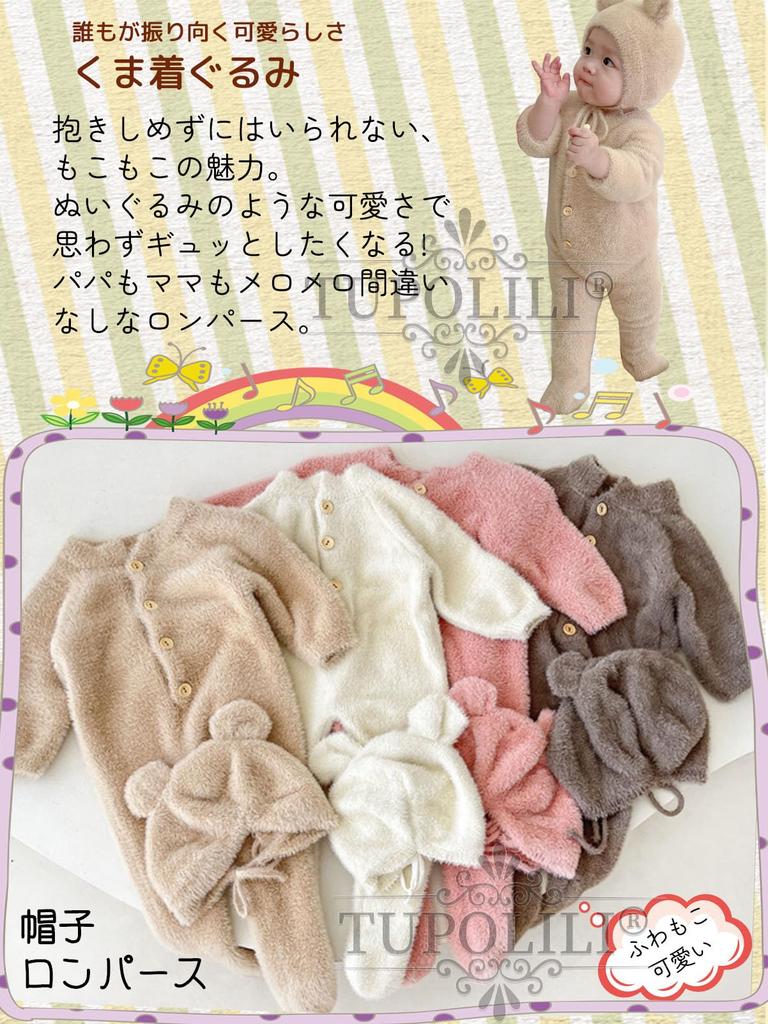 TUPOLILI Детский кигуруми Медведь Длинный комбинезон с и Детский Хэллоуин Детский праздник Детский душ Теплый и милый на осень и зиму Комбинезон, Рукава, Стопы, Шапка, Уши,