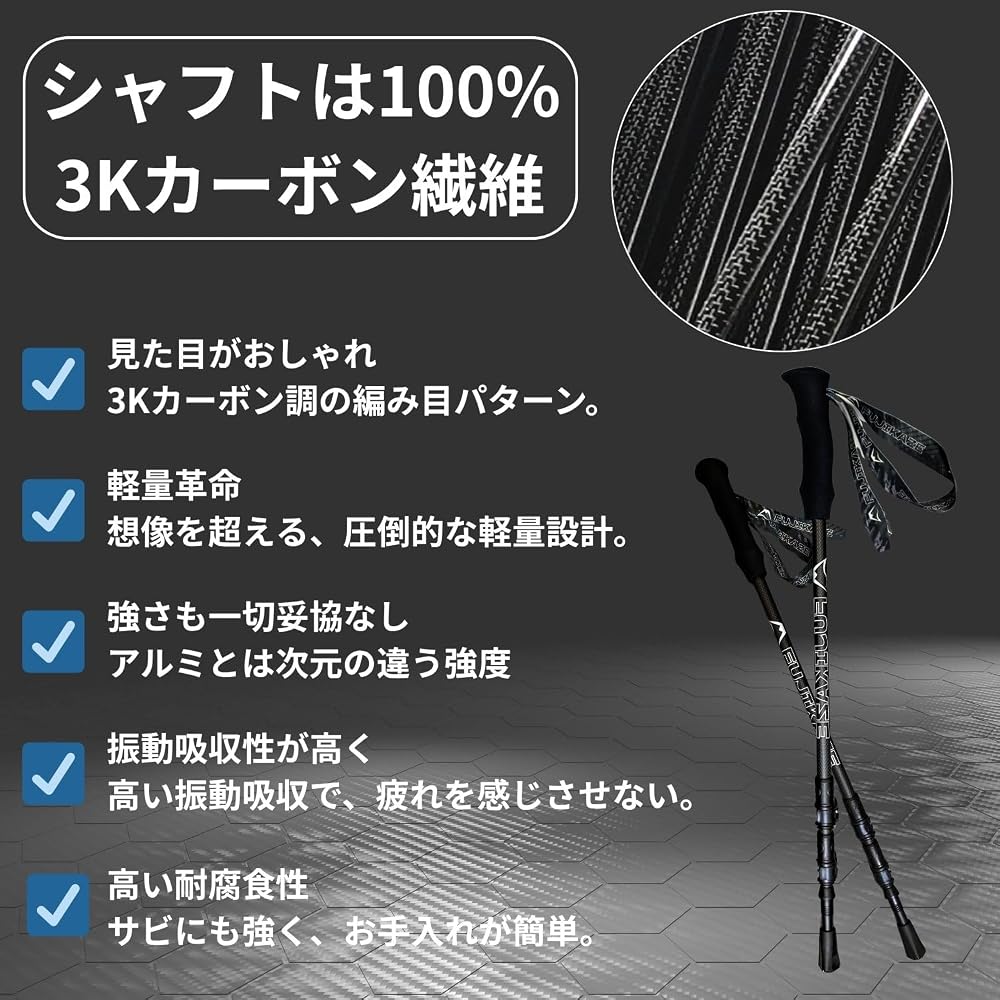 Fujikaze BANF-ultralight Carbon Trekking Poles Lightweight Adjustable 155g 2-Pack