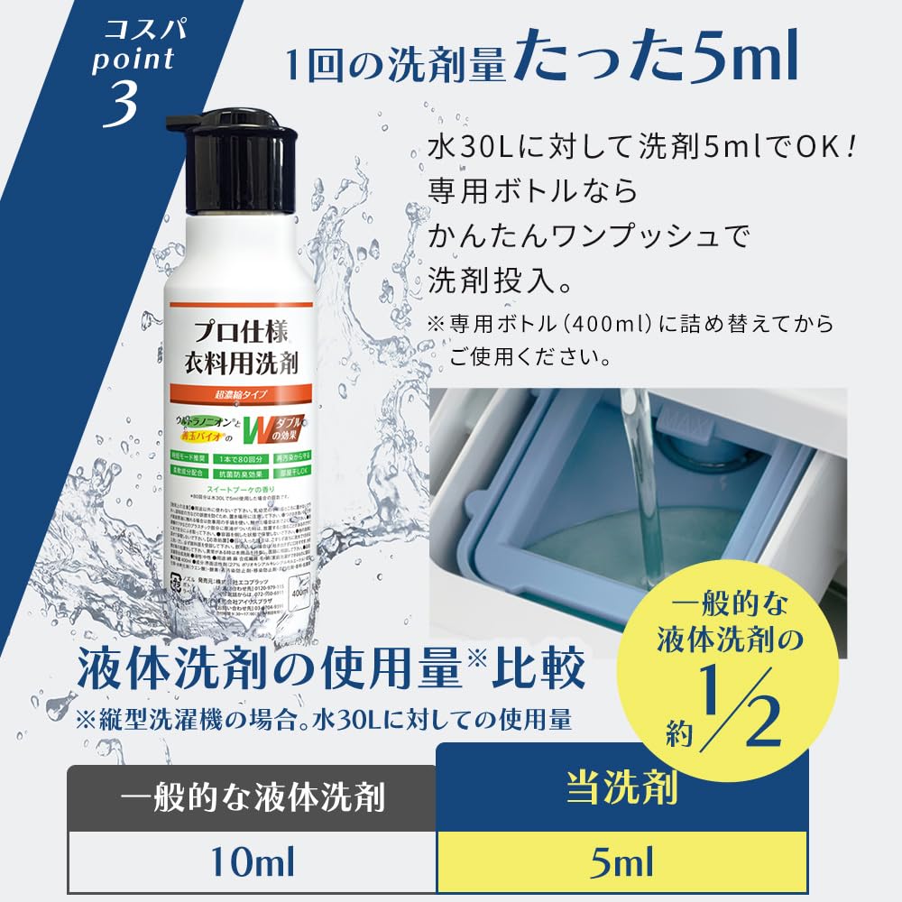 Iris Plaza Жидкий кондиционер для белья Большой 4 л x 5 Очищающий запах Стильная одежда Коммерческое использование [Коробка продана] Моющее средство, В комплекте, Емкость, Бутылки, Магазин,