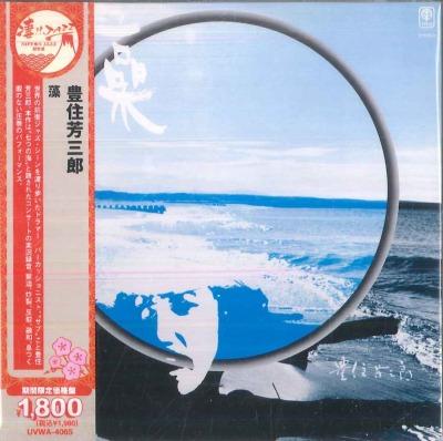 CD SABU TOYOZUMI Водяная трава Ограниченное Низкоценное Издание UVWA4065 OCTAVELAB 2025 Япония Оби Джаз