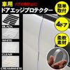 KOYOKOMA Защита края двери автомобиля Универсальная Защита Предотвращение царапин