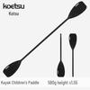 Двустороннее весло для каяка KOETSU Kids - Алюминиевое, разборное, аксессуар для морской лодки