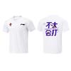 Футболка унисекс Li Ning CBA Collection AHSVE61-2