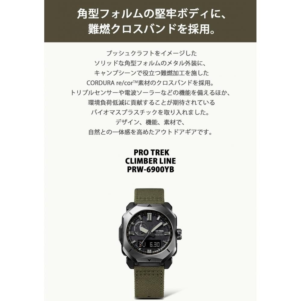 Casio Наручные часы Protrek Climber Line радиоуправляемые солнечные PRW-6900YB-3JF мужские хаки