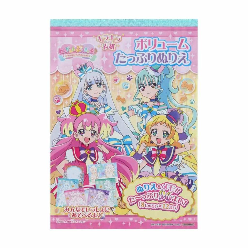 Sunstar Stationery Pretty Cure Series Coloring Book B6 Wonderful Pretty Cure 8384350A