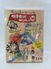 Educational Board Moral Education Sugoroku Point A Game That Nurtures Hearts Players Perfect for Family Fun and a Great Gift Game (God's Game)
