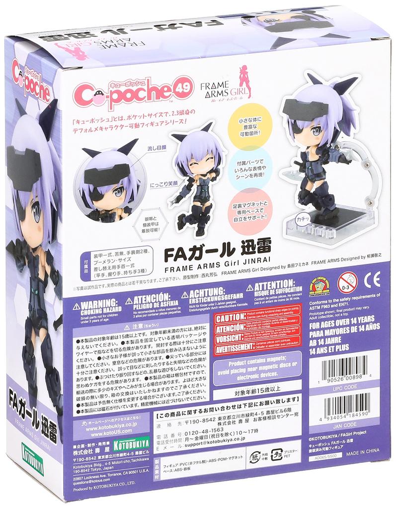 Рамка Руки Девушка FA Девушка Jinrai ПВХ окрашенная подвижная фигурка Q-posh