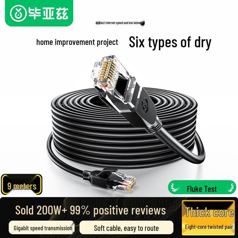 Biaoyazi Ethernet Network Cables