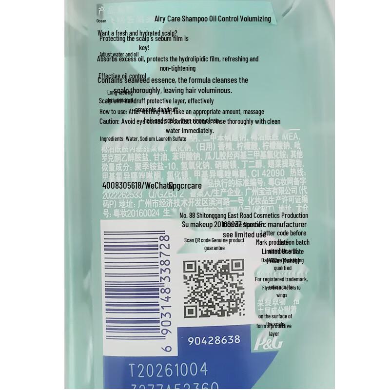 Head & Shoulders Oil Control Volumizing Anti-Dandruff Shampoo