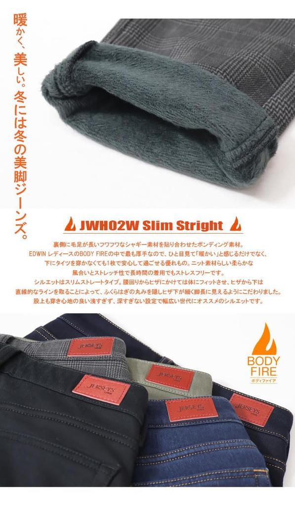 EDWIN JWH02W-500-03
