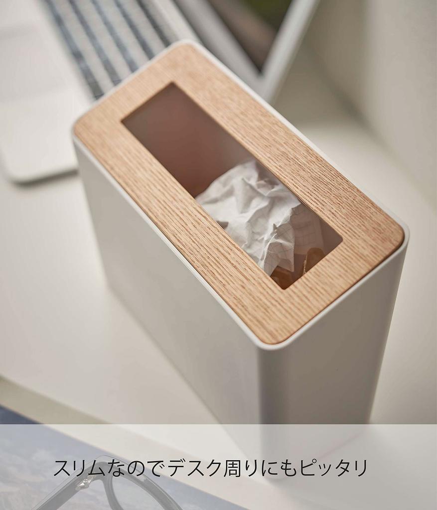 Yamazaki Tabletop Trash Can with Slim and Can Be Used 5231 Lid, Natural, Approx. W22XD9XH15.5cm, Rin, Anywhere,