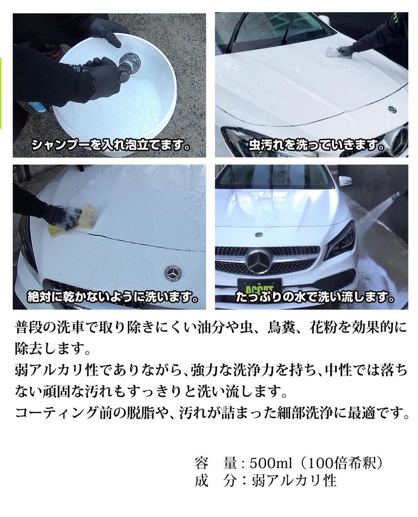 ACOAT Degreasing 500ml Mild Alkaline 3 Primer Oil Bird Pollen Car Foam Gun Car Wash Car Alkaline Shampoo Shampoo, (100x Dilution), Shampoo, pH,