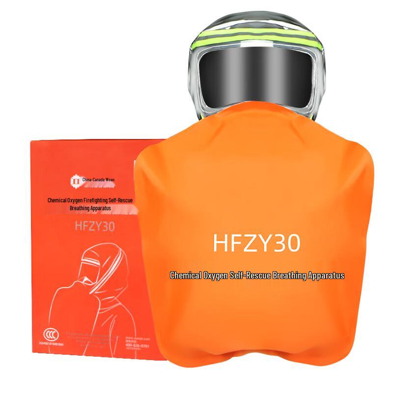 ZhongJia WoAn Chemical Oxygen Fire Escape Respirator