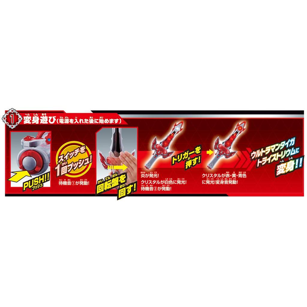 Ультрамен Тайга DX Тайга Треблэйд