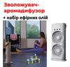 Увлажнитель, арома-распылитель Double-ended Spray Fan, настольный освежитель воздуха+ Натуральные эфирные масла