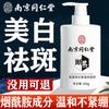 Tong Ren Tang Specialized Facial Cleansers