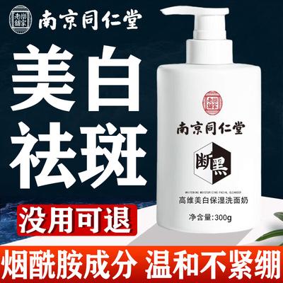 Специализированные средства для умывания лица Tong Ren Tang