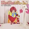 Pamyu Pamyu Revolution (Regular Edition)