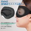 Unisex 3D Eye Mask for Sleeping, Light Blocking, Breathable, Comfortable Sleep, Adjustable Size, Lightweight, Silk Eye Cover for Sleeping, Meditation,